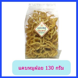 แคบหมูฝอย (130 กรัม) 