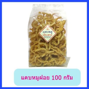 แคบหมูฝอย (100 กรัม) 