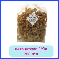 แคบหมูกระจก ไร้มัน (200 กรัม) 