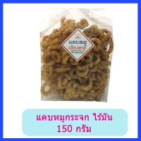 แคบหมูกระจก ไร้มัน (150 กรัม) 