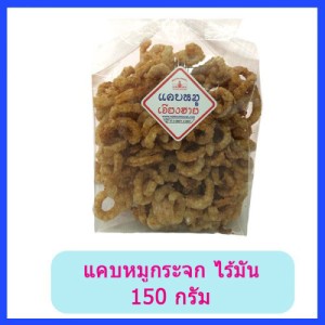 แคบหมูกระจก ไร้มัน (150 กรัม) 