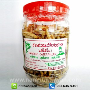 รถด่วนเชียงราย (สุนันทา) แบบกระปุก (180 กรัม)