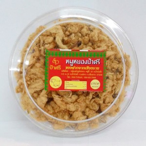 หมูหยอง ป้าศรี เชียงราย (120 กรัม)