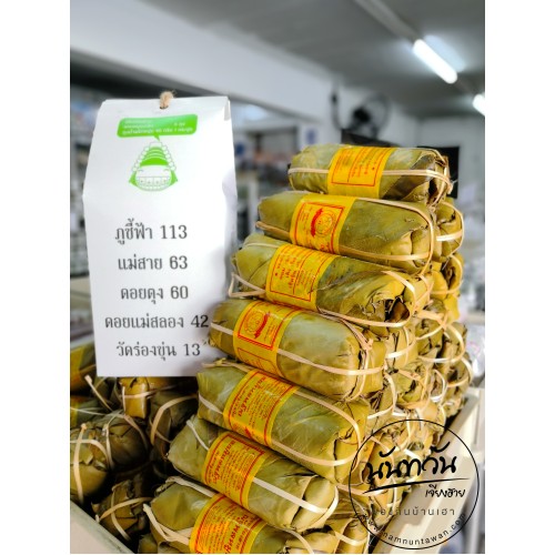 หมูยอห่อใบตอง 300 กรัม แพ็ค 3 ชิ้น  (เฉพาะเนื้อหมูยอ 100 กรัม) 