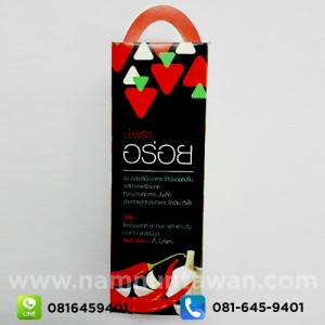 น้ำพริกอร่อย (250 กรัม)