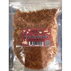 น้ำพริกปลาร้า 50 กรัม 