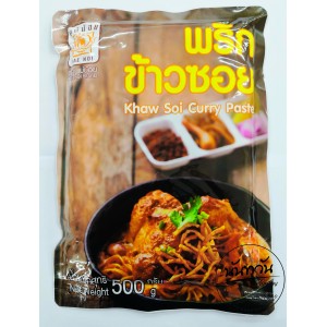 พริกแกง ข้าวซอย (500 กรัม) 