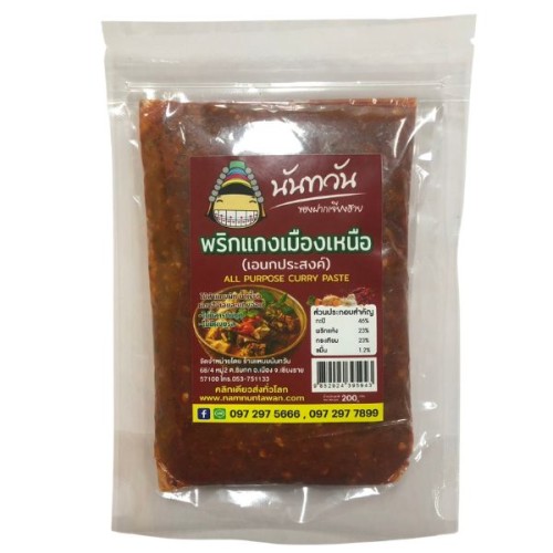 พริกแกงเมืองเหนือ (200 กรัม)