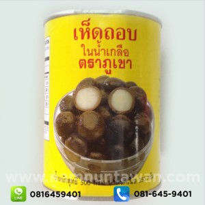 เห็ดถอบในน้ำเกลือ กระป๋องเหลือง  (500 กรัม)
