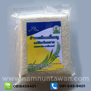 ข้าวเหนียวเขี้ยวงู แม่จันเชียงราย  (1,000 กรัม)