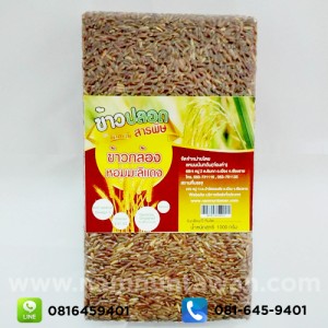ข้าวกล้องหอมมะลิแดง นันทวัน (1,000 กรัม)