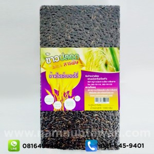 ข้าวไรซ์เบอรี่ นันทวัน (1,000 กรัม)