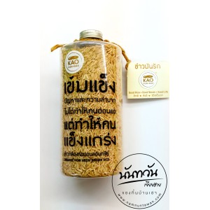 ข้าวกล้องหอมอุบลอินทรีย์ (ไร่รื่นรมย์) 800 กรัม