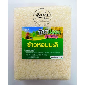 ข้าวหอมมะลิ นันทวัน (1,000 กรัม) ปลอดสารพิษ