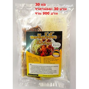 ขนมจีนน้ำเงี้ยว กึ่งสำเร็จรูป (100 กรัม) 30 ห่อ