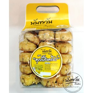 นันทวัน คุ้กกี้สิงคโปร์ รสงาดำ (400 กรัม)