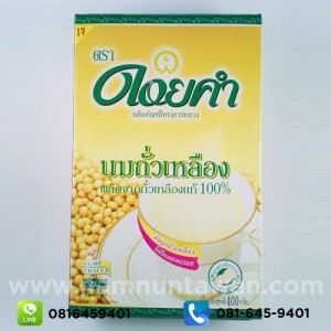 นมถั่วเหลือง พร้อมชง ตราดอยคำ (400 กรัม)