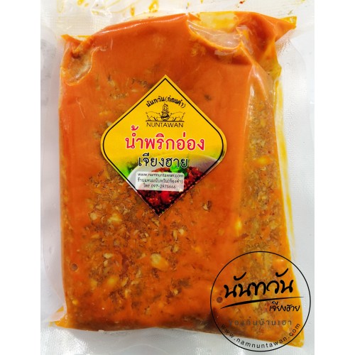 น้ำพริกอ่อง นันทวัน 250 กรัม