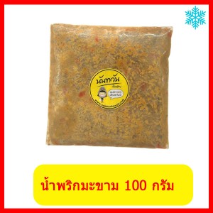 น้ำพริกมะขาม (ตำสด) 100 กรัม
