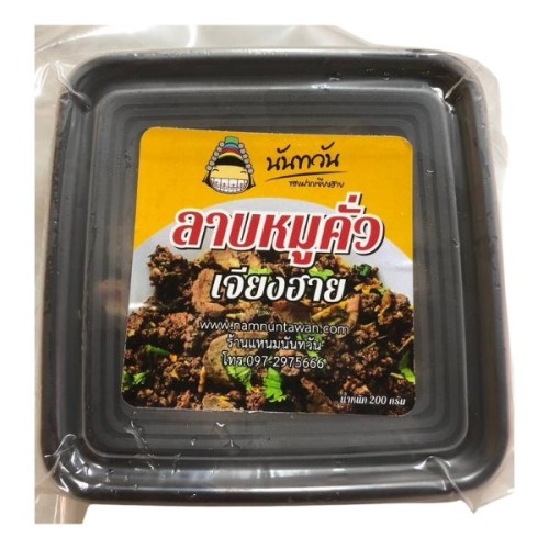 นันทวัน ลาบหมูคั่วเจียงฮาย 200 กรัม