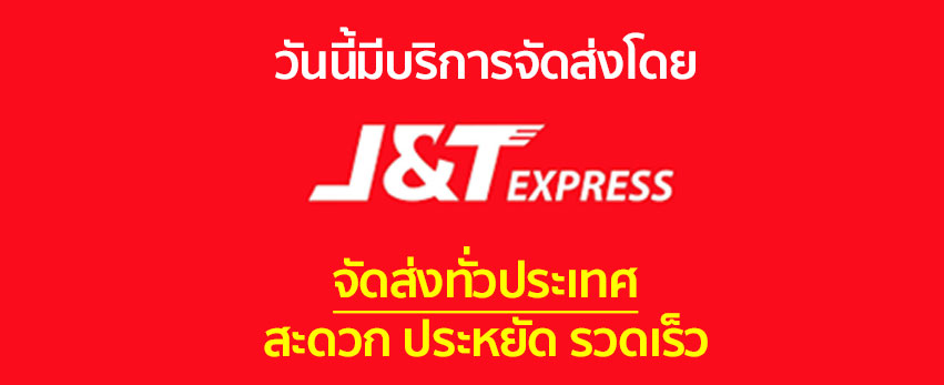 ขนส่ง
