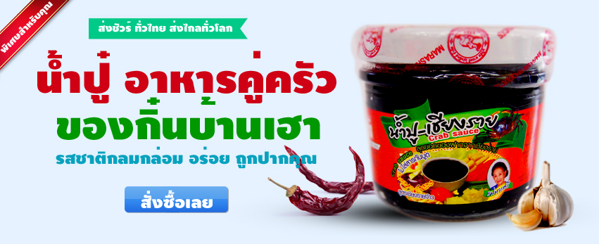 แบนเนอร์หน้าแรก